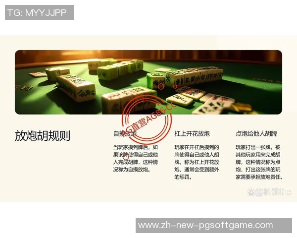 麻将胡了怎么说-揭秘麻将术语中的胡—探究麻将胡了该如何表达-麻将胡了怎么说