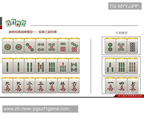 四川麻将 麻将胡了-四川麻将的魅力与麻将胡了的喜悦-四川麻将 麻将胡了 四川麻将 麻将胡了-四川麻将的魅力与麻将胡了的喜悦-四川麻将 麻将胡了