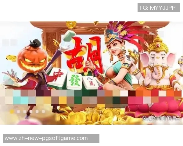 pg麻将胡了2免费玩-揭秘PG麻将胡了2免费玩法，尽享麻将魅力！pg麻将胡了2免费玩