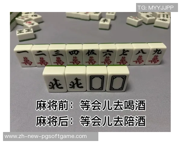 pg麻将胡了一直输-PG麻将胡牌后却持续输牌—一种现象的分析与理解-pg麻将胡了一直输