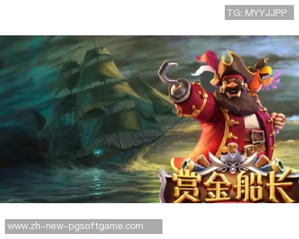 赏金船长游戏下载-赏金船长游戏下载—踏上冒险的航海旅程-赏金船长游戏下载
